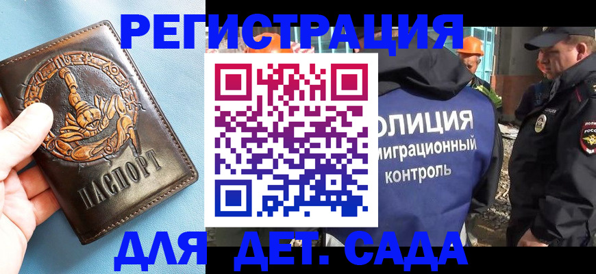 прописка в квартире в Элисте